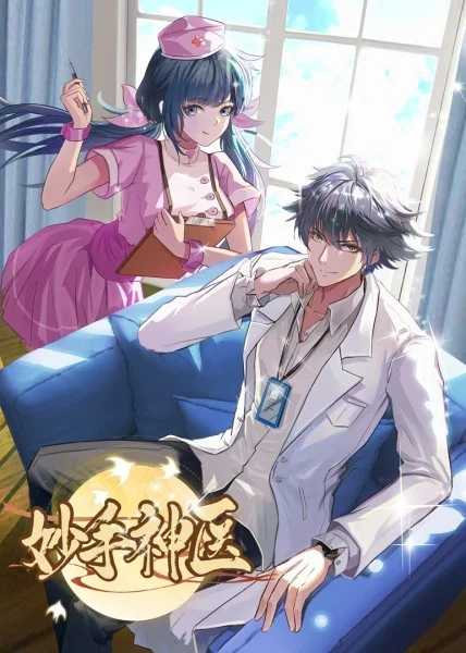 怒剑狂花