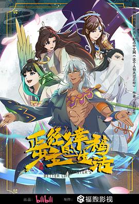 当我成为你演员表