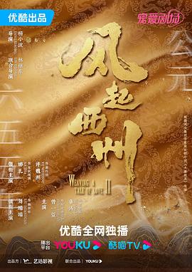 小男孩和一个飞龙