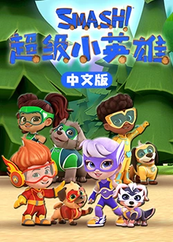 残酷疯人院