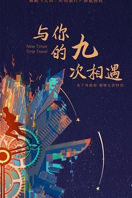 蒙眼番号