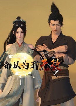 关于女巫大全
