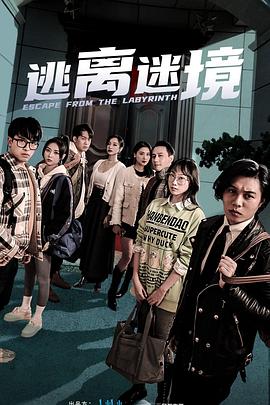大开眼戒电影完整版
